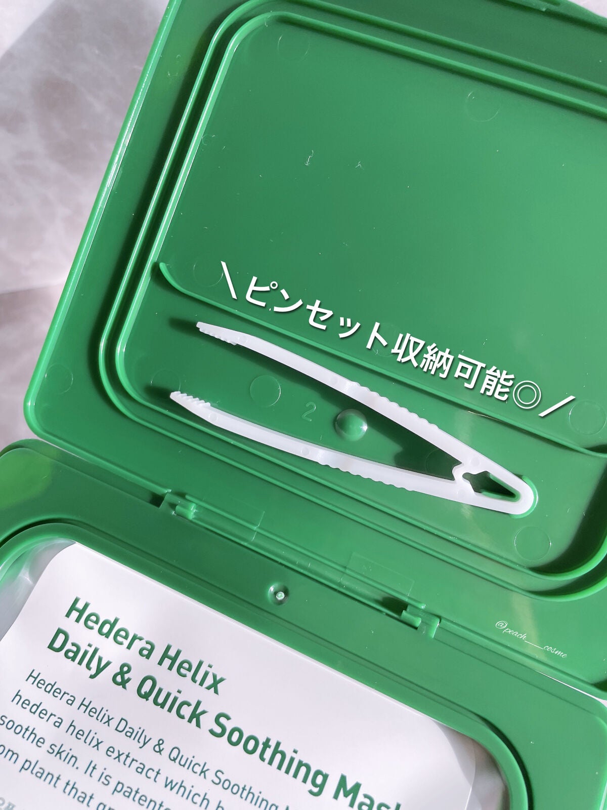 ヘデラヘリックス デイリー&クイック スージングマスク/Milk Touch/シートマスク・パックを使ったクチコミ(5枚目)