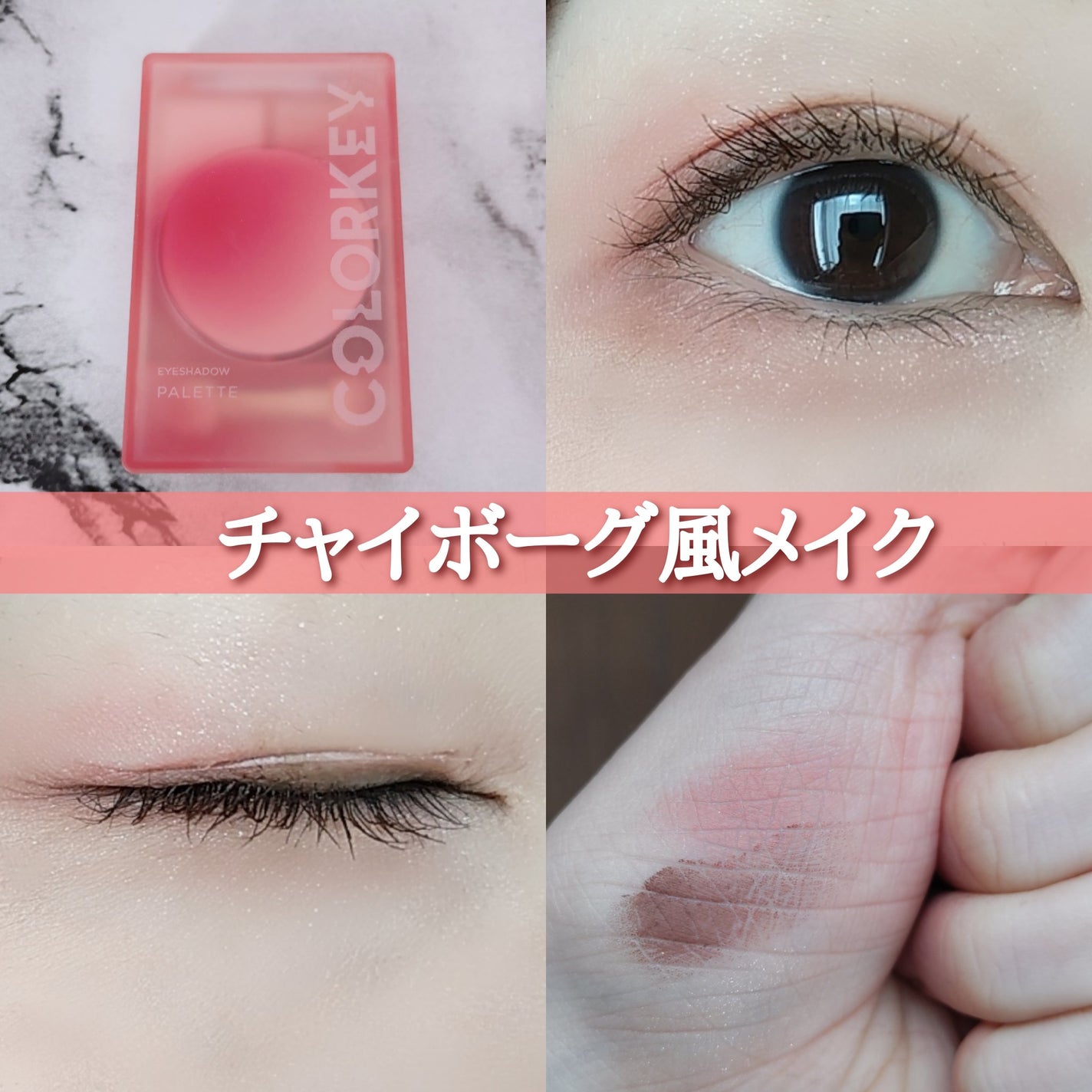 åè²ã¢ã€ã·ã£ããŠãã¬ãã/COLORKEY/ã¢ã€ã·ã£ããŠãã¬ããã䜿ã£ãã¯ãã³ãïŒ1æç®ïŒ