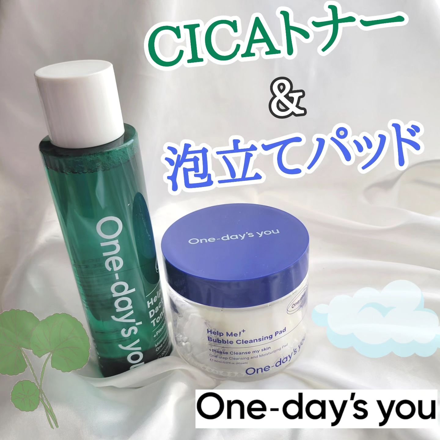 ヘルプミー！ダクトトナー/One-day's you/化粧水を使ったクチコミ（1枚目）