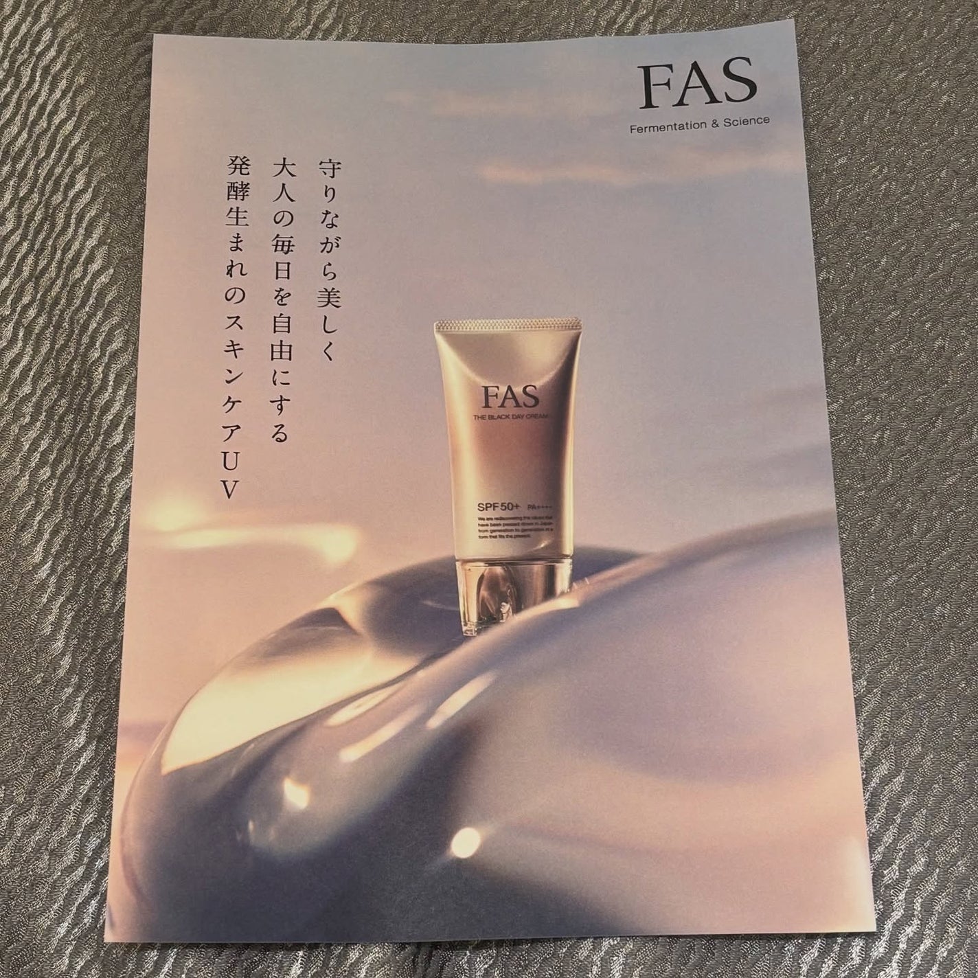 FAS ザ ブラック デイ クリーム/FAS/フェイスクリームを使ったクチコミ(4枚目)