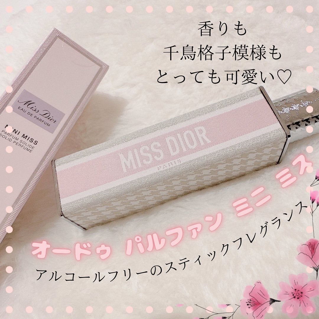 ミス ディオール オードゥ パルファン ミニ ミス|Diorの口コミ ミス ディオール オードゥ パルファン ミニ ミス|Diorの口コミ