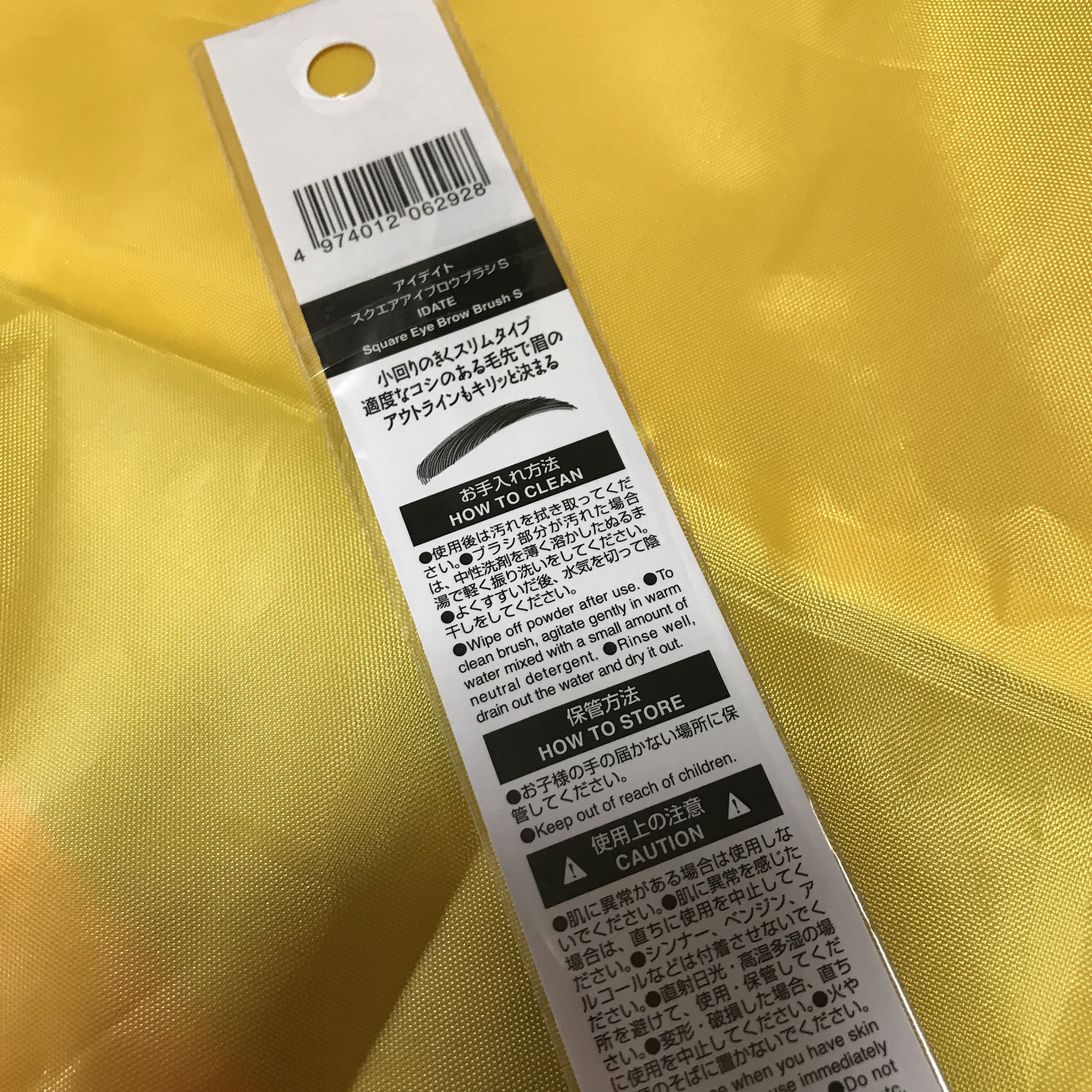 IDATE アイデイト スクエアアイブロウブラシＳのクチコミ「スポンジ欲しくて行ったのに
ないやーん。どこも無いんやけど…

で、これどうなの？って事で購入.....」（3枚目）