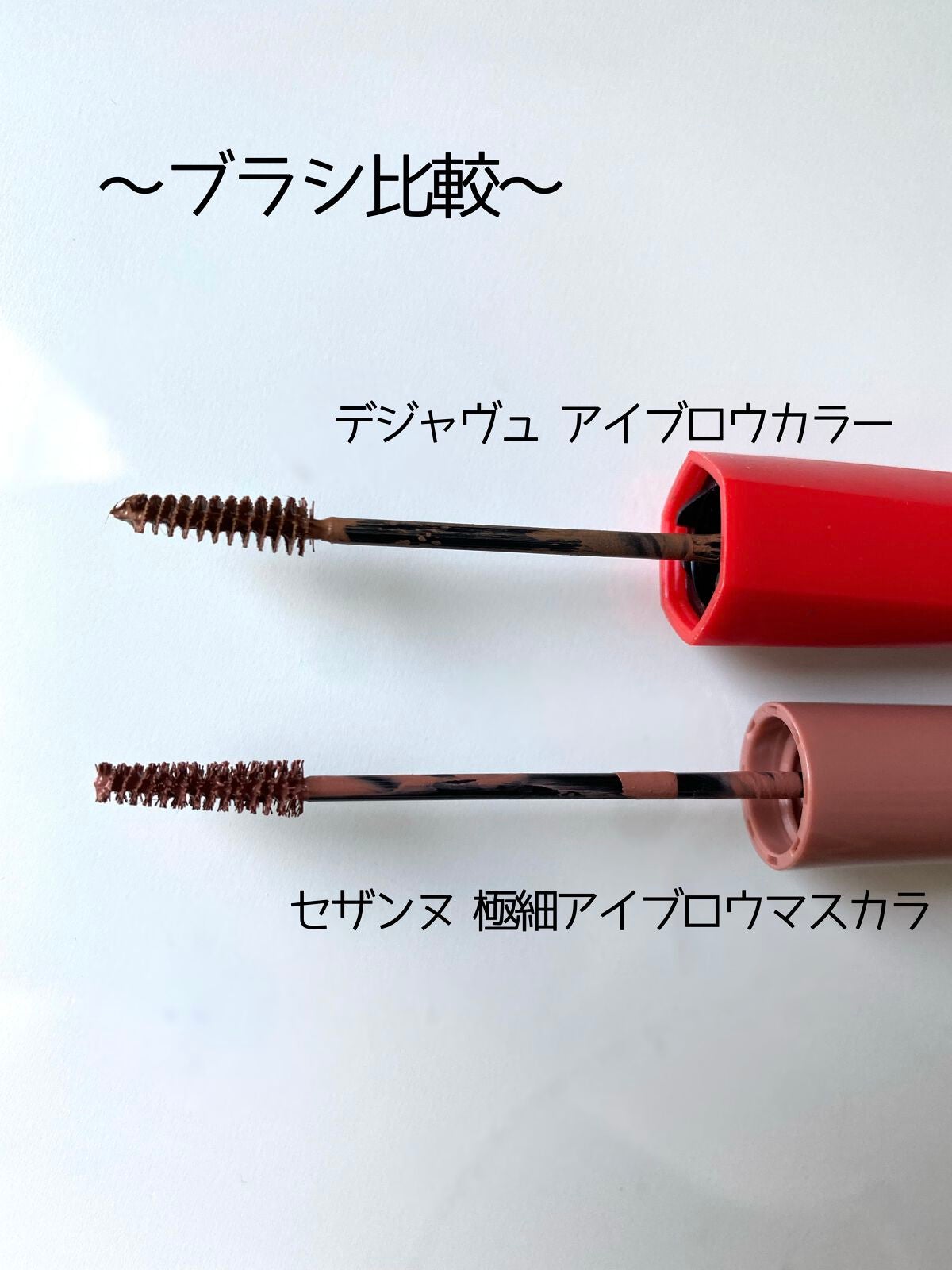 極細アイブロウマスカラ/CEZANNE/眉マスカラを使ったクチコミ(2枚目)