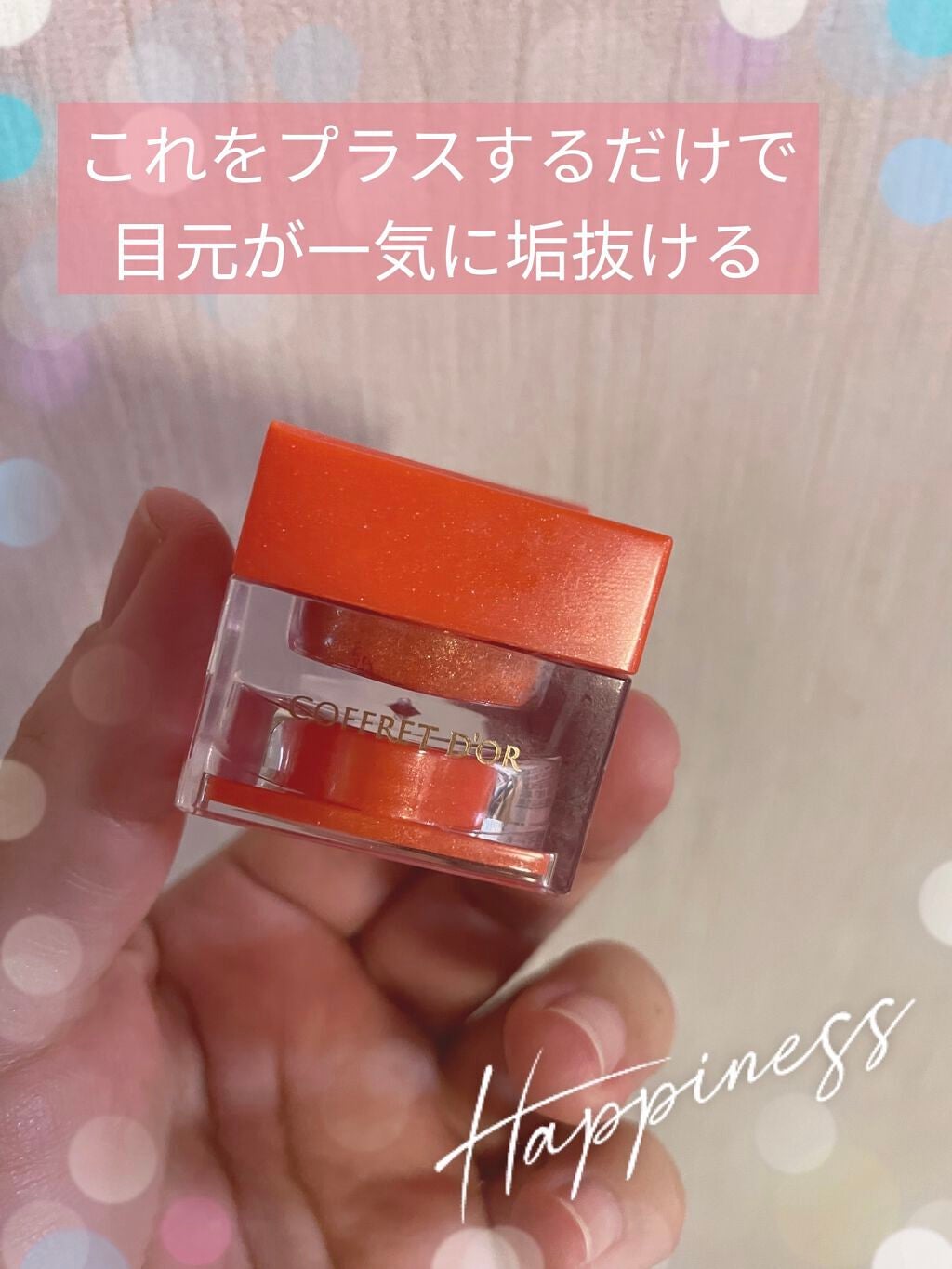 3Dトランスカラー アイ&フェイス/コフレドール/ジェル・クリームアイシャドウを使ったクチコミ(1枚目)