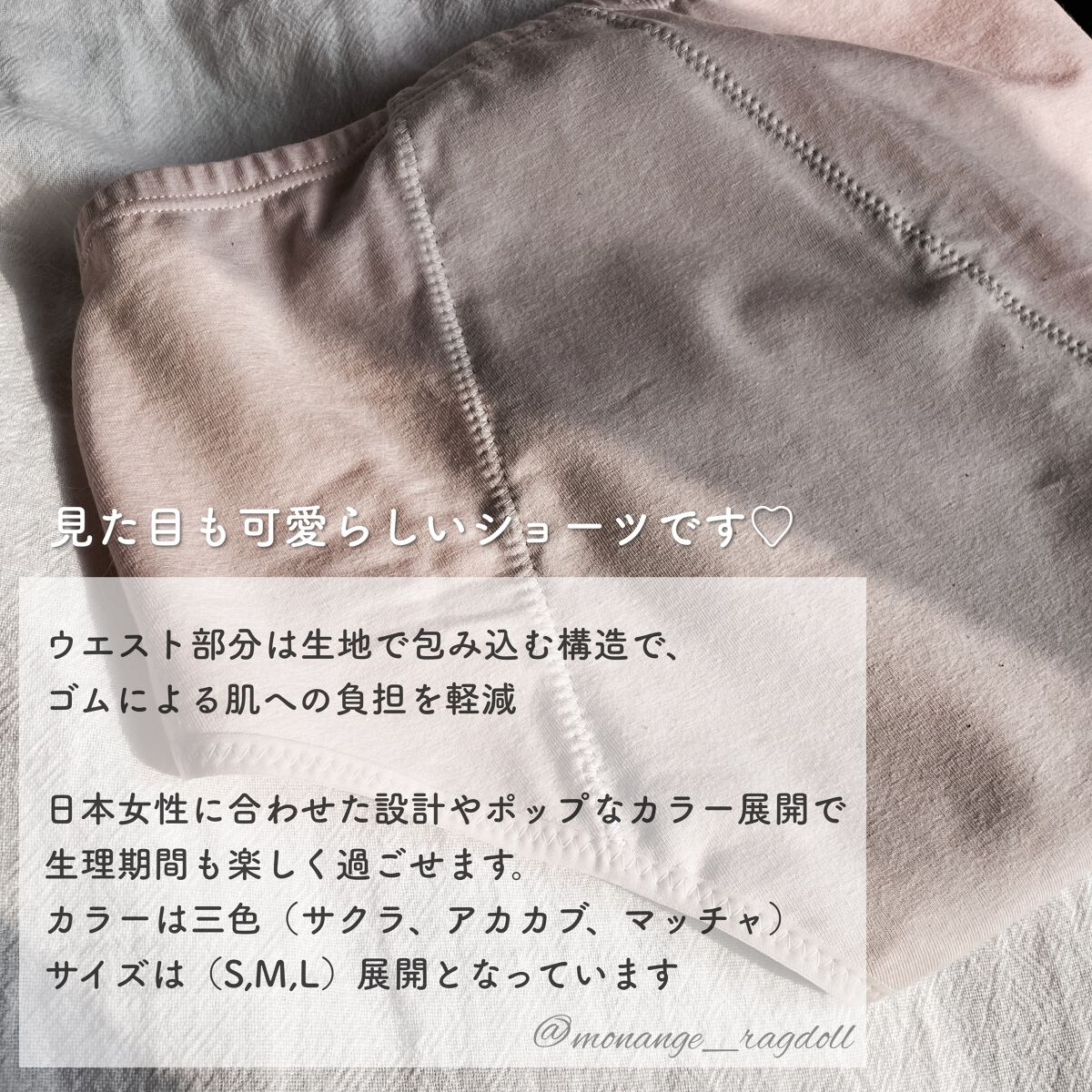 オーガニックコットン吸水ショーツ/Hogara/その他生理用品を使ったクチコミ(3枚目)