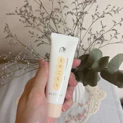 まゆごもりはんどくりーむ/よーじや/ハンドクリームを使ったクチコミ(1枚目)