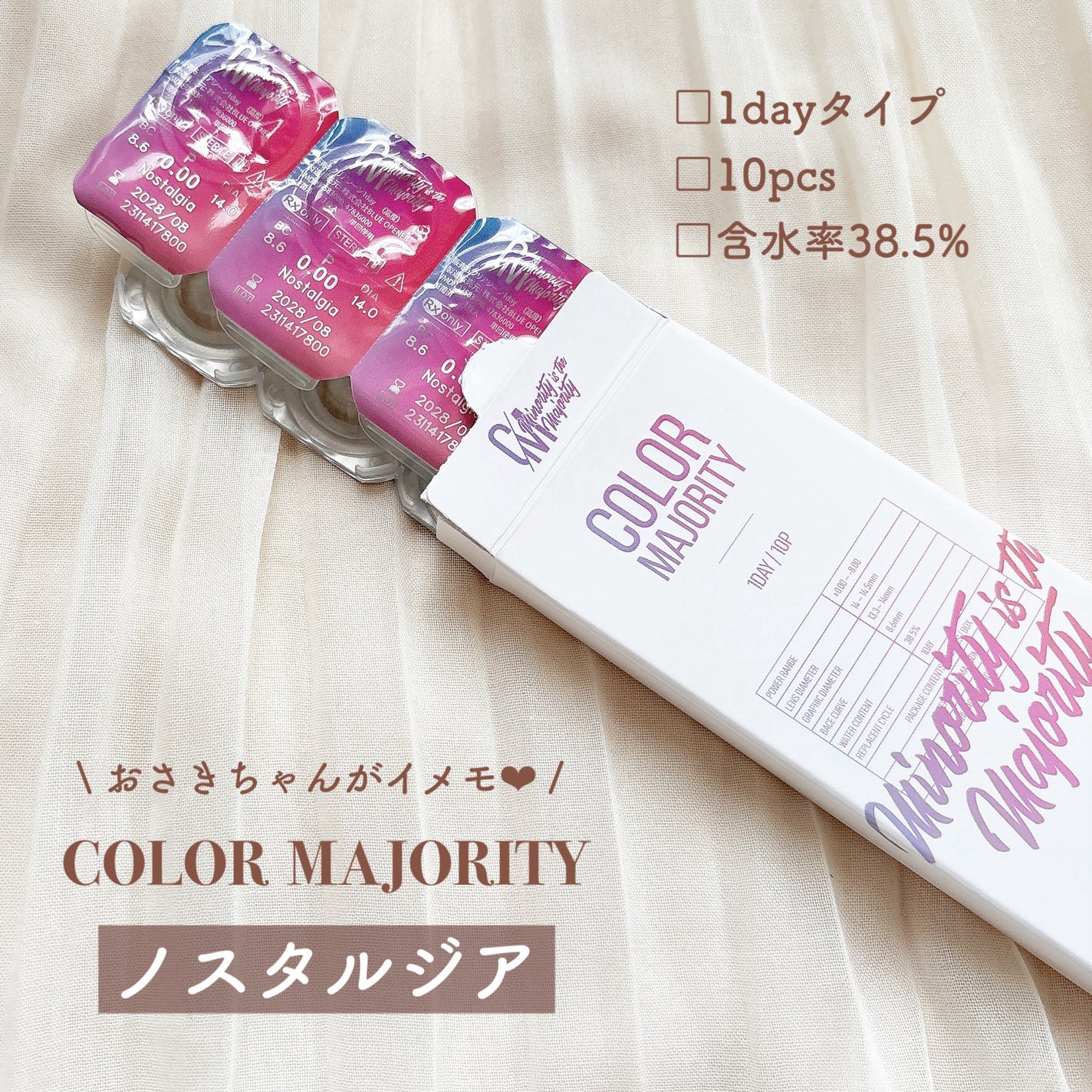 カラーマジョリティー/カラーマジョリティー/カラーコンタクトレンズを使ったクチコミ(2枚目)