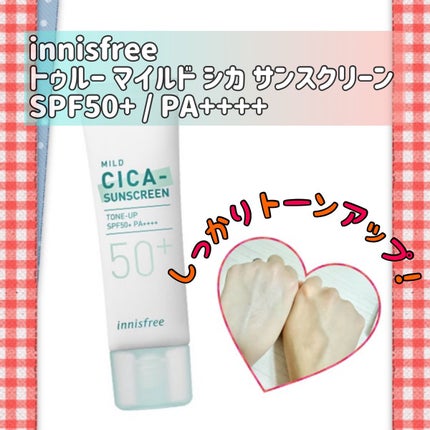 マイルド シカ サンスクリーン SPF50+ / PA++++/innisfree/日焼け止めクリームを使ったクチコミ(1枚目)