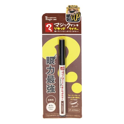 ダークブラウン