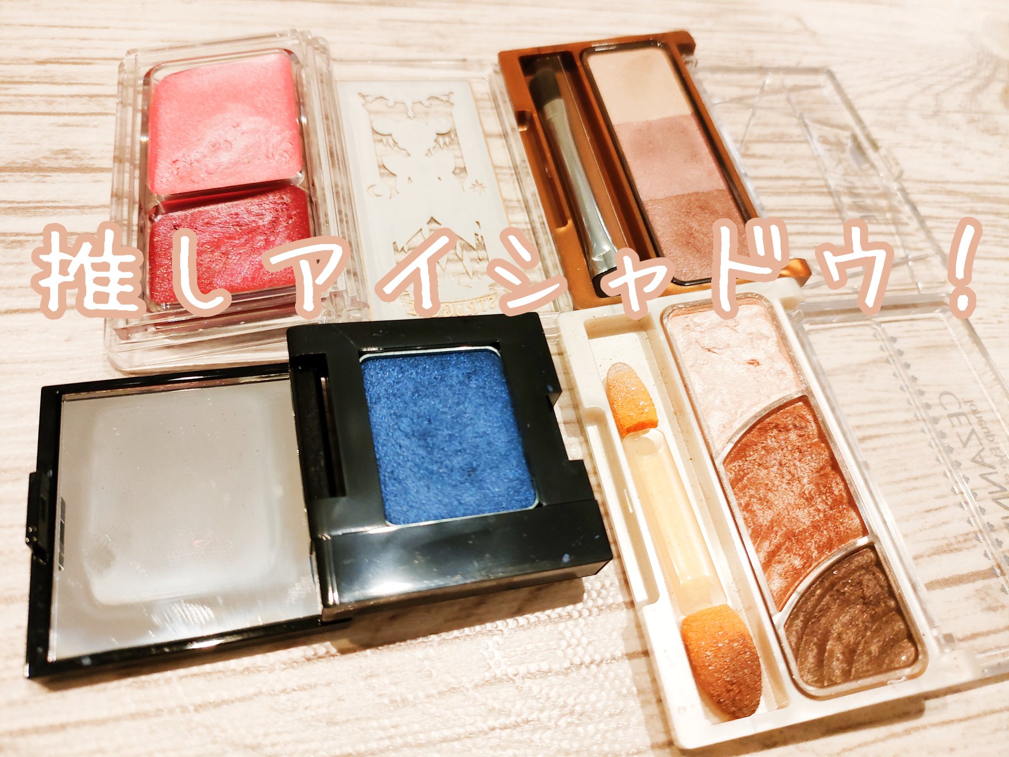 トーンアップアイシャドウ/CEZANNE/アイシャドウパレットを使ったクチコミ（1枚目）
