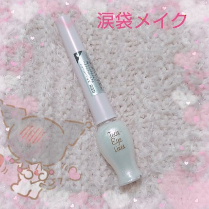 ティアー アイライナー/ETUDE/リキッドアイライナーを使ったクチコミ(1枚目)