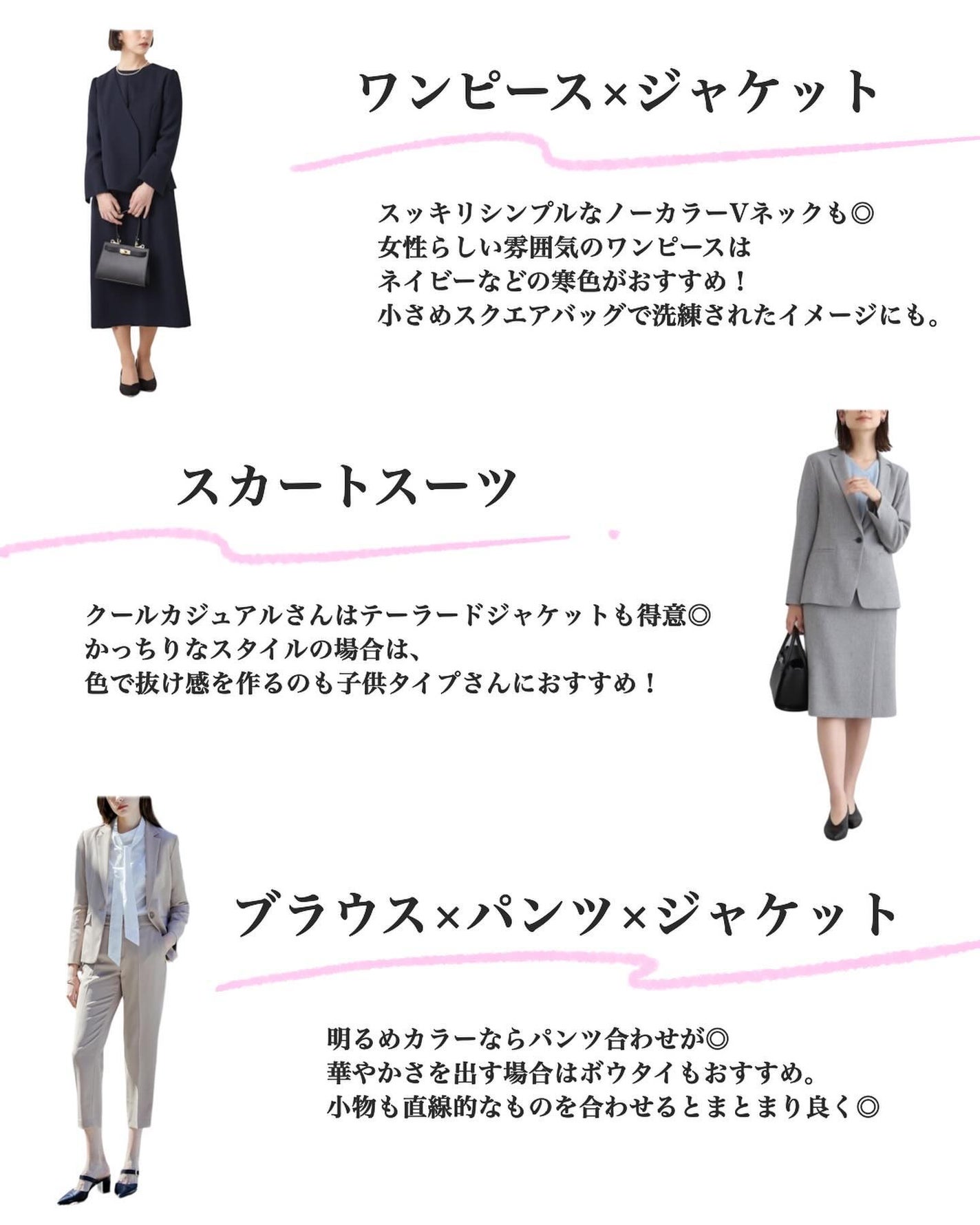 はる/横浜パーソナルカラーアナリスト on LIPS 「.顔タイプ別おすすめセレモニーコーデ🌸✨クールカジュアル編クー..」(3枚目)