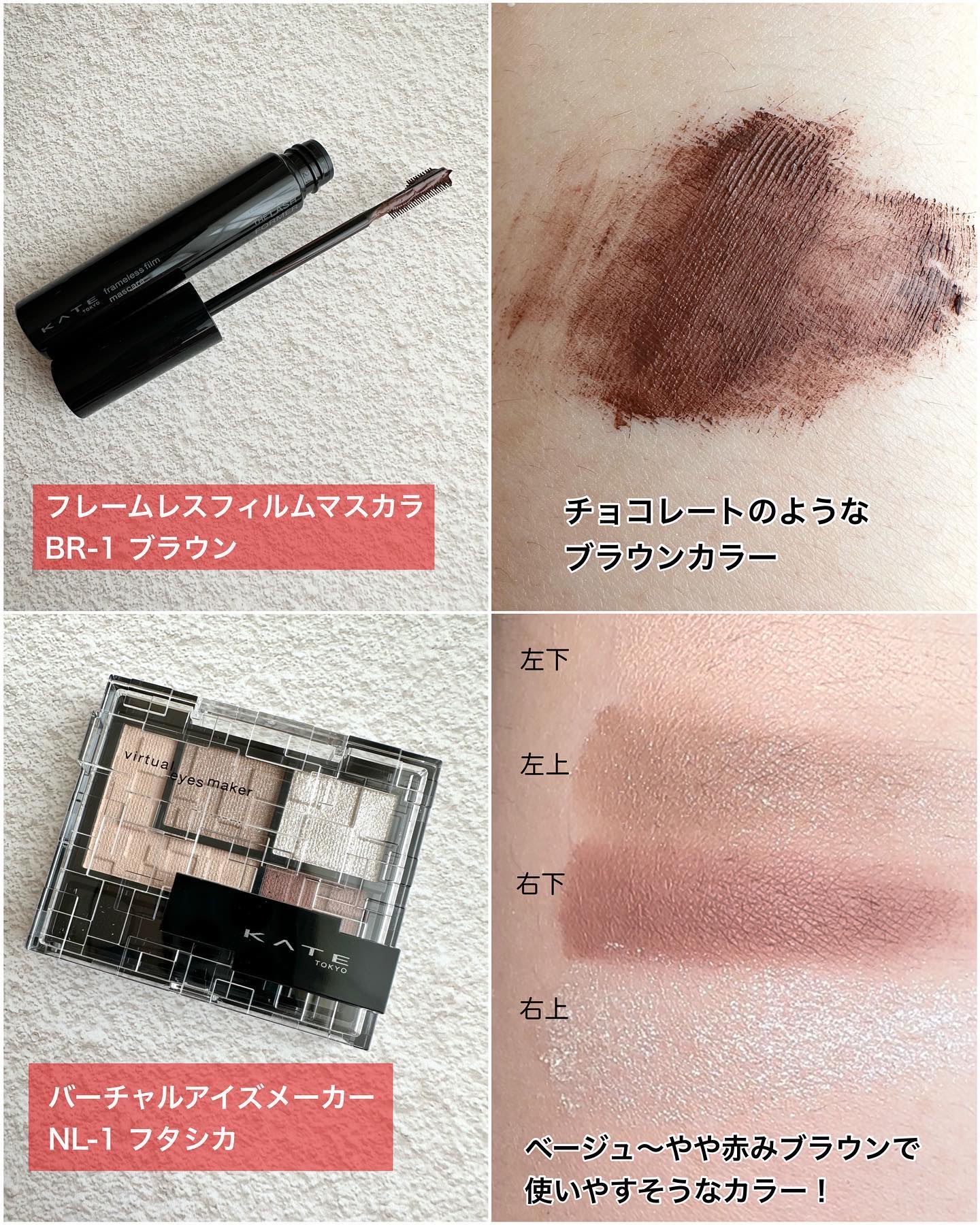 フレームレスフィルムマスカラ/KATE/マスカラを使ったクチコミ（2枚目）