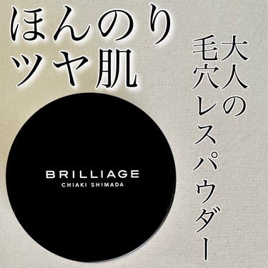 エクセレント ルミナス グロウパウダー /ブリリアージュ/ルースパウダーを使ったクチコミ（1枚目）