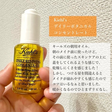 スキン　ハーモナイザー/KANEBO/化粧水を使ったクチコミ（3枚目）