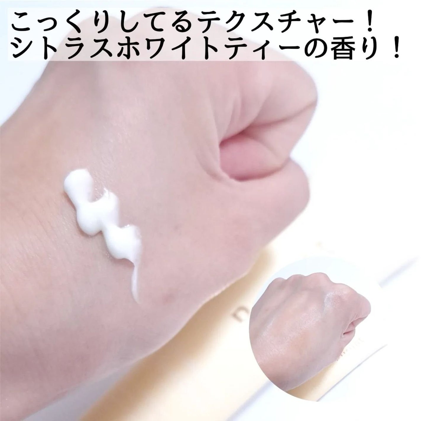 きつね on LIPS 「シャントリ人気ブランドからハンドクリームが限定発売!!??プル..」(8枚目)