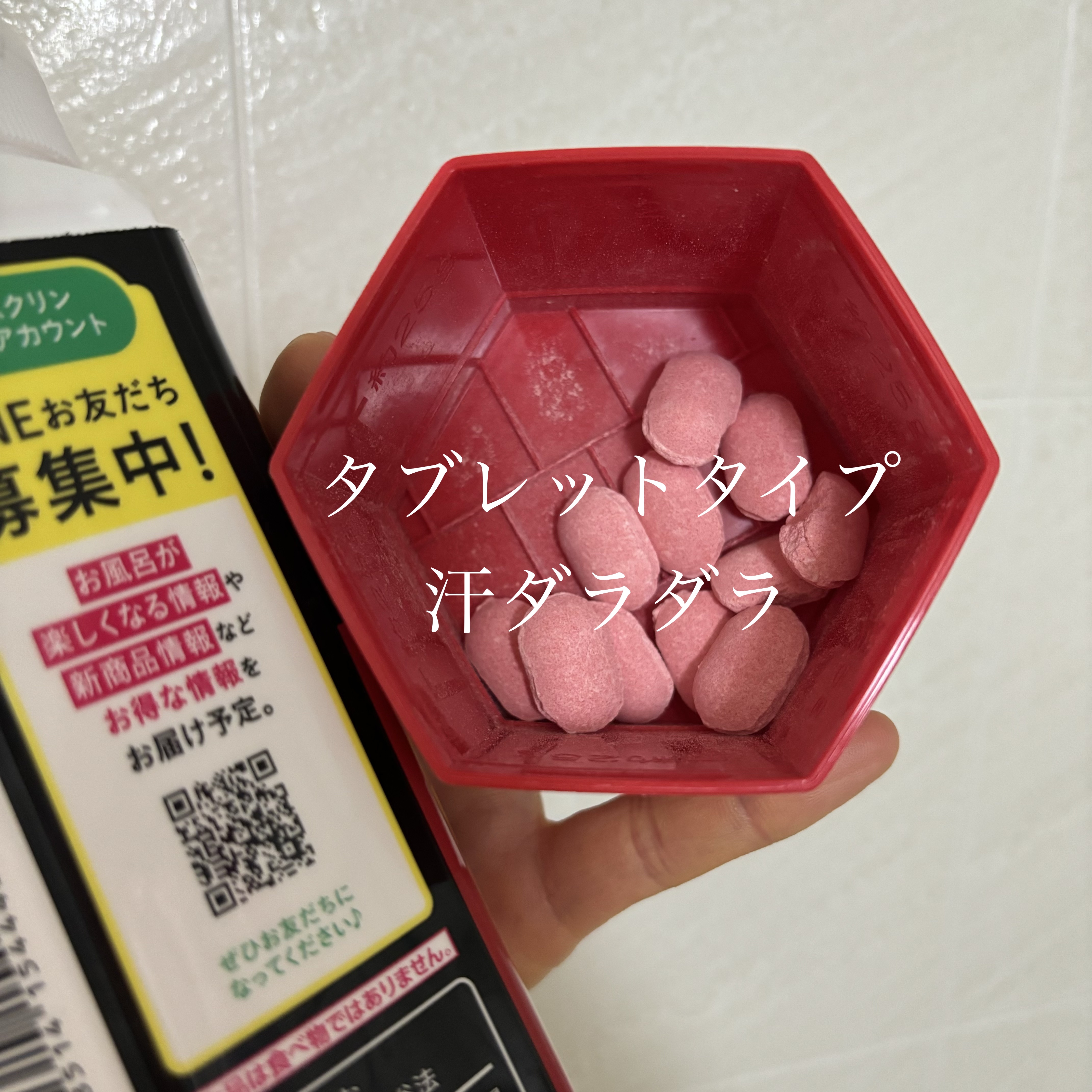 きき湯 ファインヒート スマートモデル/きき湯/炭酸系入浴剤を使ったクチコミ（2枚目）