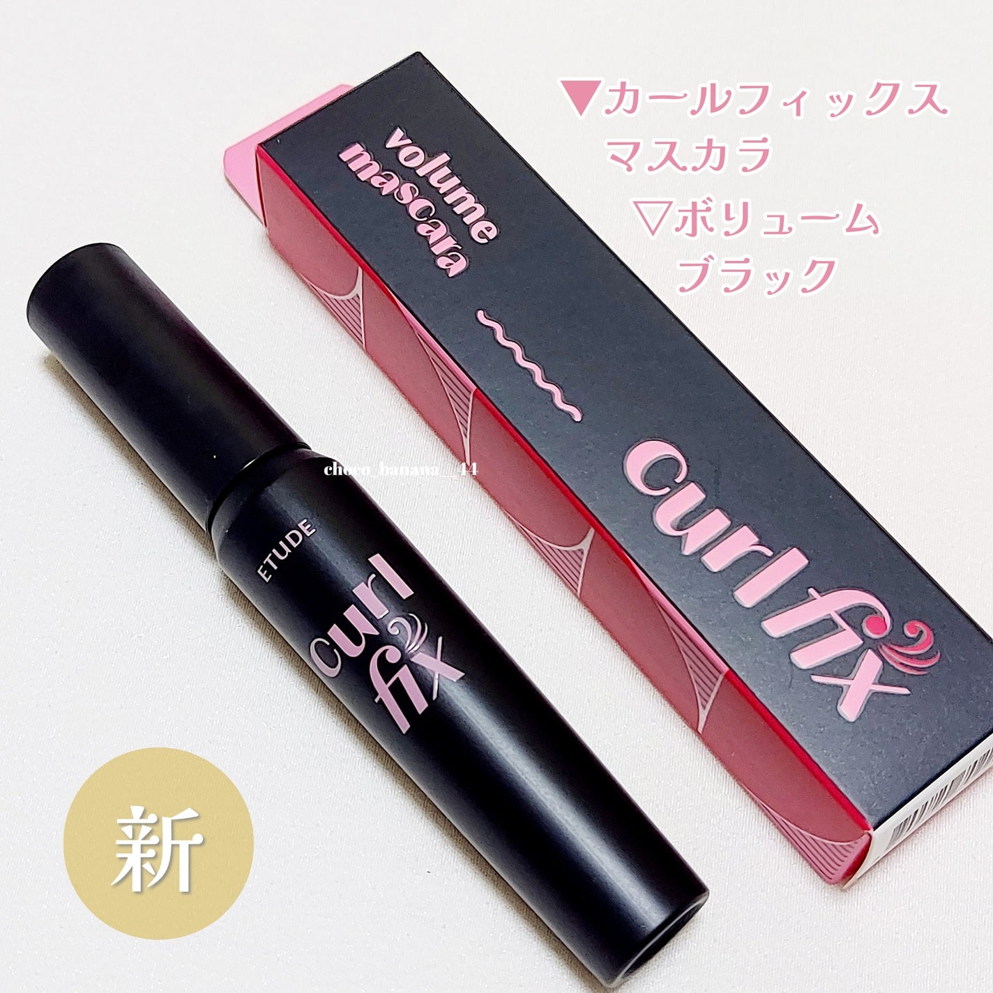 マスカラフィクサー パーフェクトラッシュ/ETUDE/マスカラ下地を使ったクチコミ(4枚目)