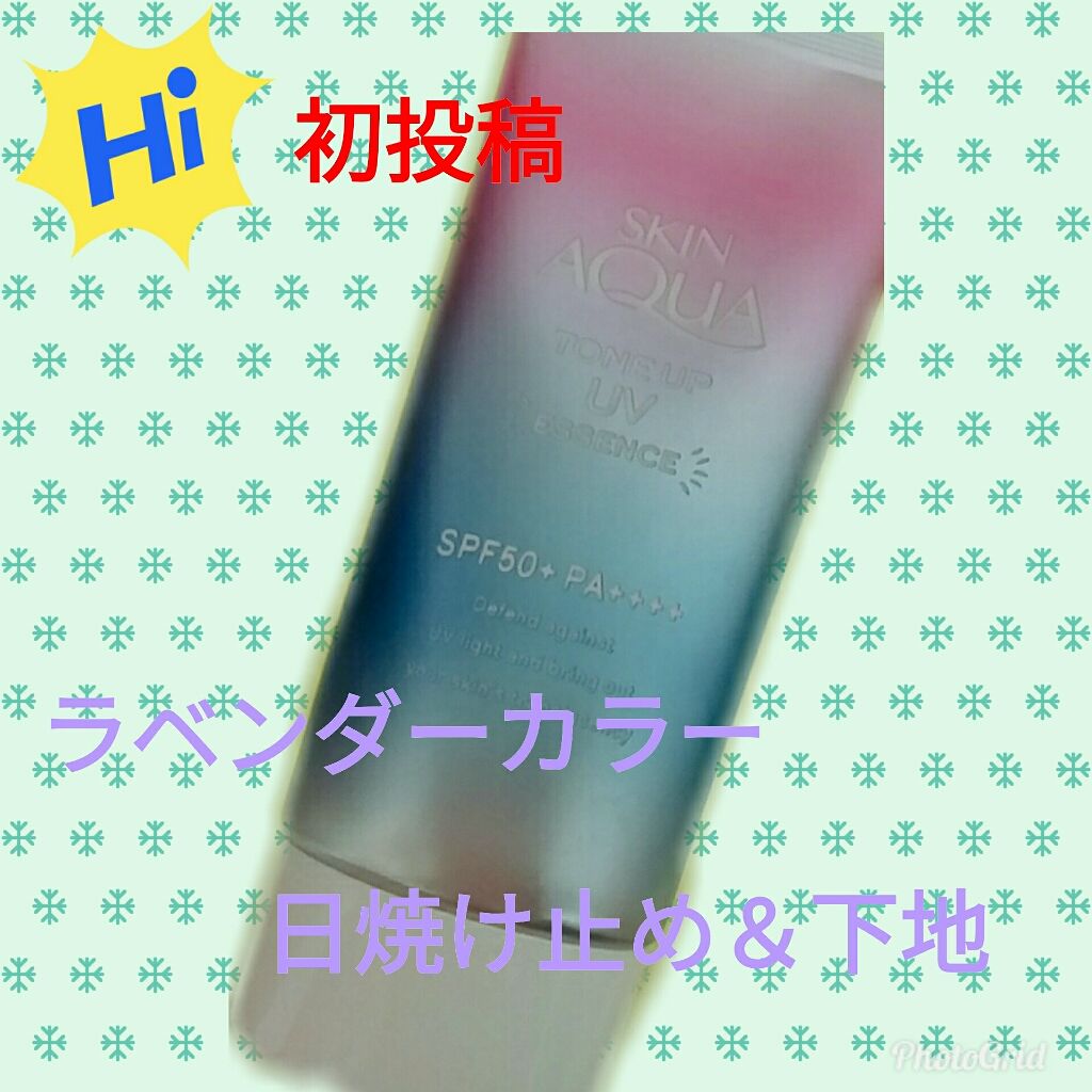 スキンアクア トーンアップUVエッセンス/スキンアクア/日焼け止めクリームを使ったクチコミ（1枚目）
