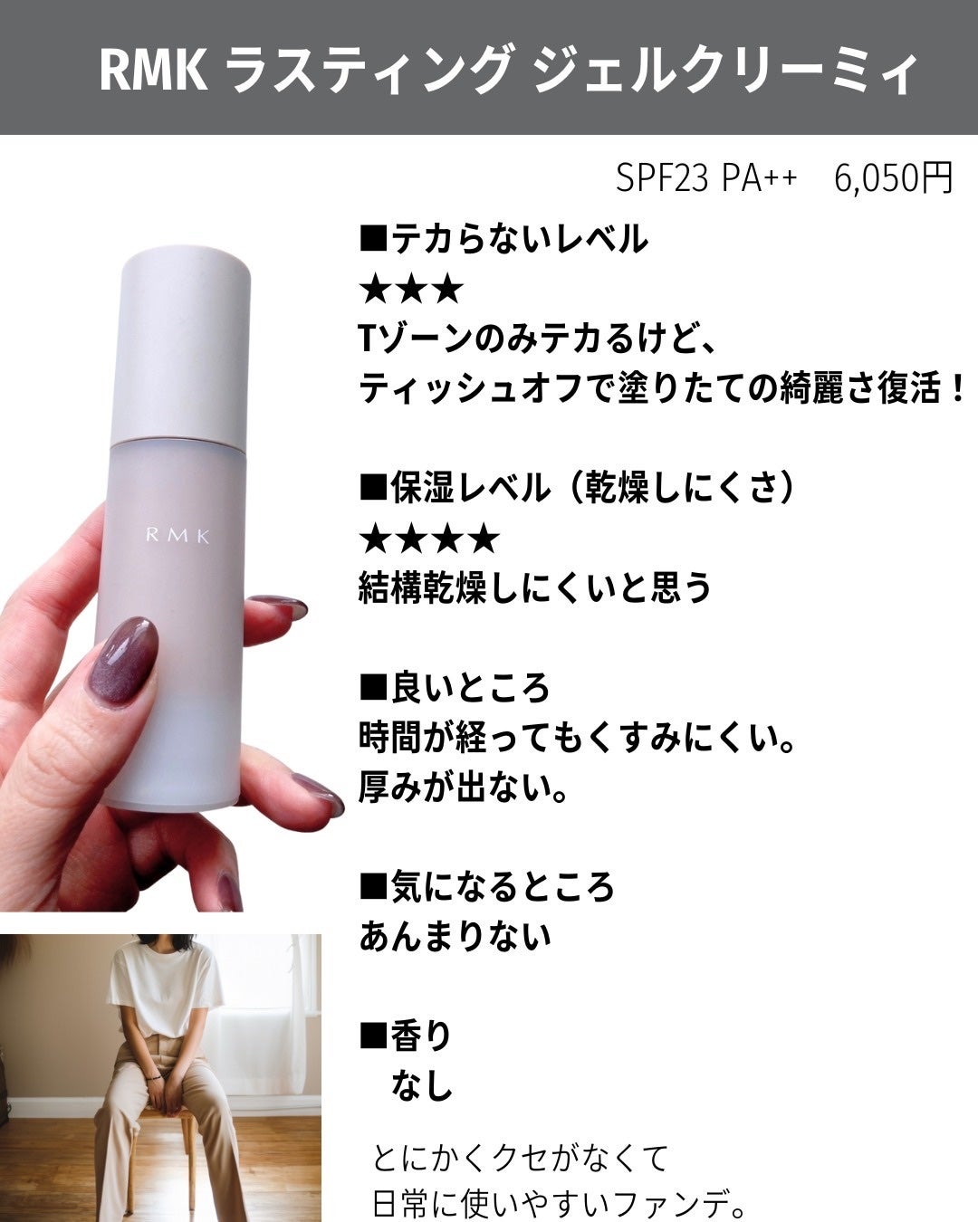 ソフトマットコンプリート ファンデーション/NARS/リキッドファンデーションを使ったクチコミ(5枚目)