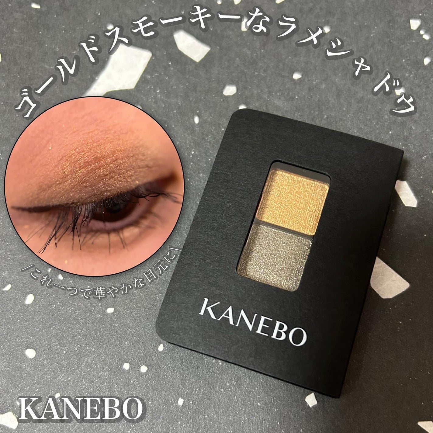 カネボウ アイカラーデュオ/KANEBO/アイシャドウパレットを使ったクチコミ(1枚目)