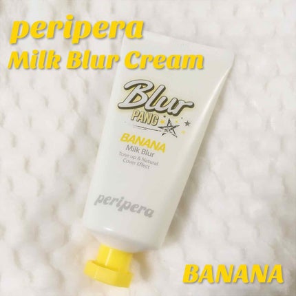 ミルク ブラー クリーム/PERIPERA/化粧下地を使ったクチコミ(1枚目)