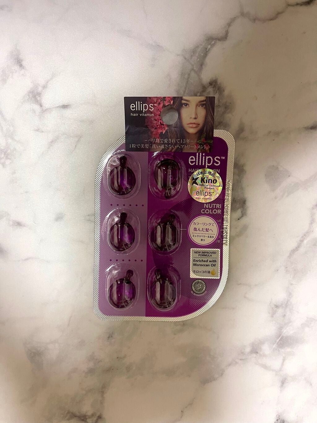 ヘアーオイル【ニュートリカラー】/ellips/ヘアオイルを使ったクチコミ(1枚目)
