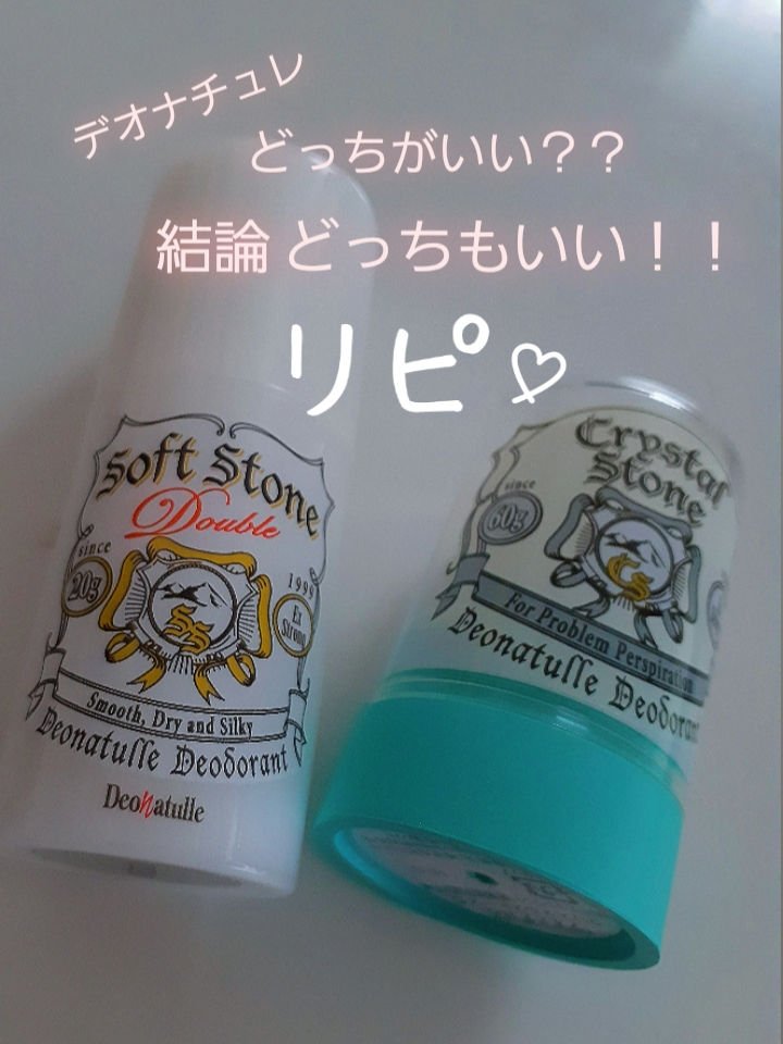 薬用クリスタルストーン　Ⅽ/デオナチュレ/デオドラント・制汗剤を使ったクチコミ（1枚目）