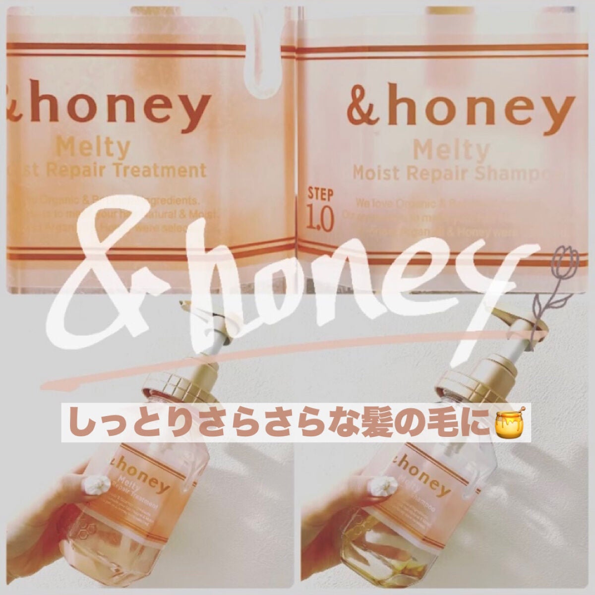 &honey Melty モイストリペア シャンプー1.0/モイストリペア ヘアトリートメント2.0/&honey/市販シャンプーを使ったクチコミ(1枚目)