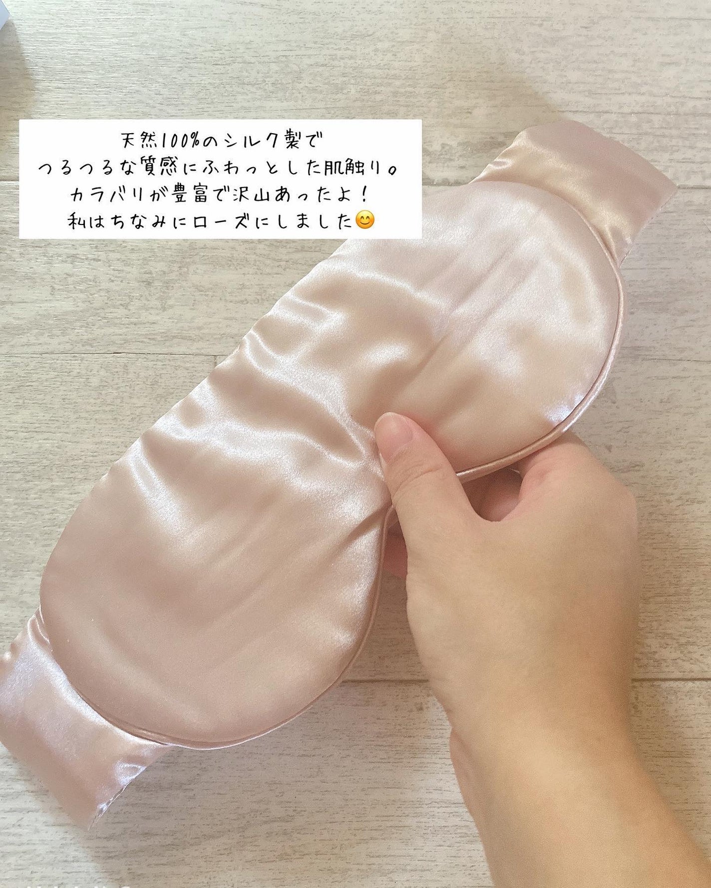 シルクアイマスク/Utukky/アイマスクを使ったクチコミ(2枚目)