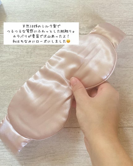 シルクアイマスク/Utukky/アイマスクを使ったクチコミ(2枚目)