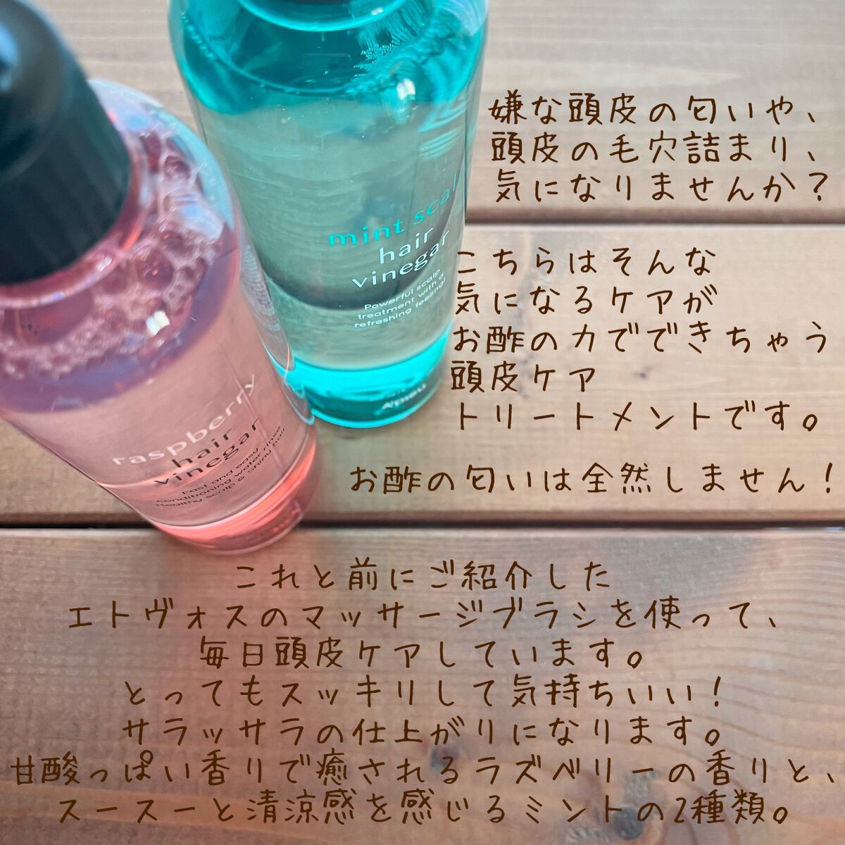 ミントスカルプヘアビネガー/A’pieu/頭皮ローションを使ったクチコミ（2枚目）