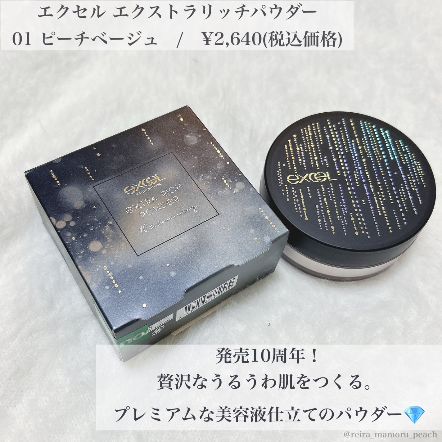 エクストラリッチパウダー la/excel/ルースパウダーを使ったクチコミ(2枚目)
