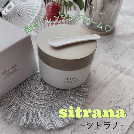 シカプロテクト クレンジングバーム/sitrana/クレンジングバームを使ったクチコミ(1枚目)