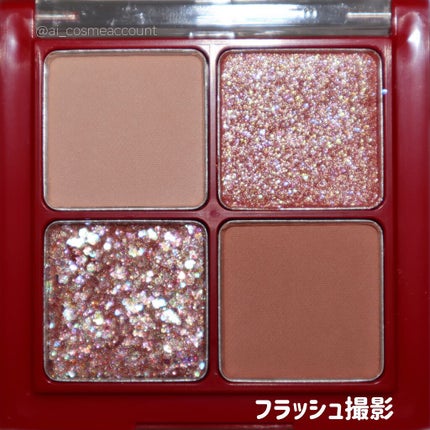 エアリー トゥインクル アイパレット 2021 Green Holidays Edition/innisfree/アイシャドウパレットを使ったクチコミ(4枚目)