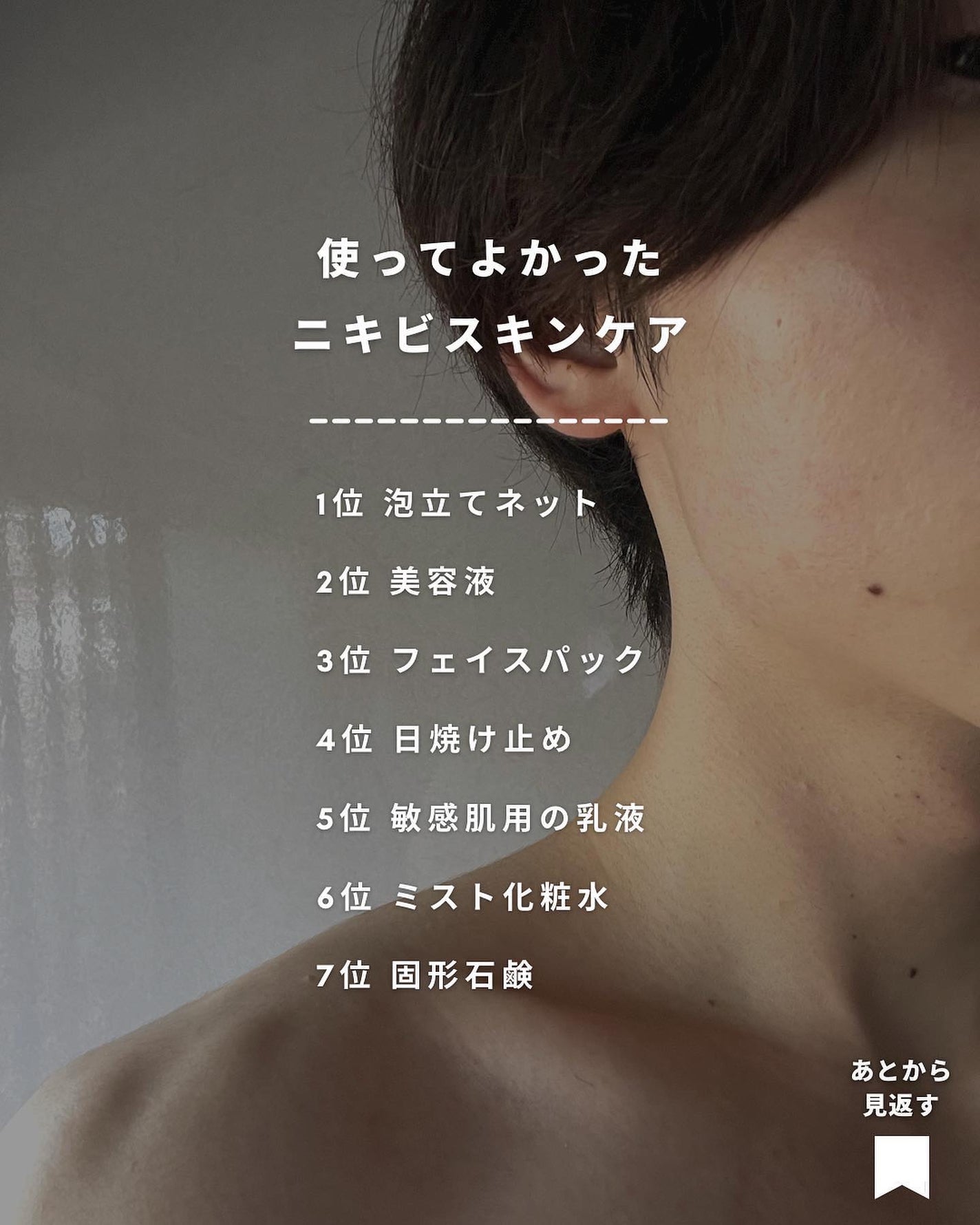 まえけん|ユニセックス美容 on LIPS 「@_mae.ken◀ニキビを治す方法について見てみる【使ってよ..」(9枚目)