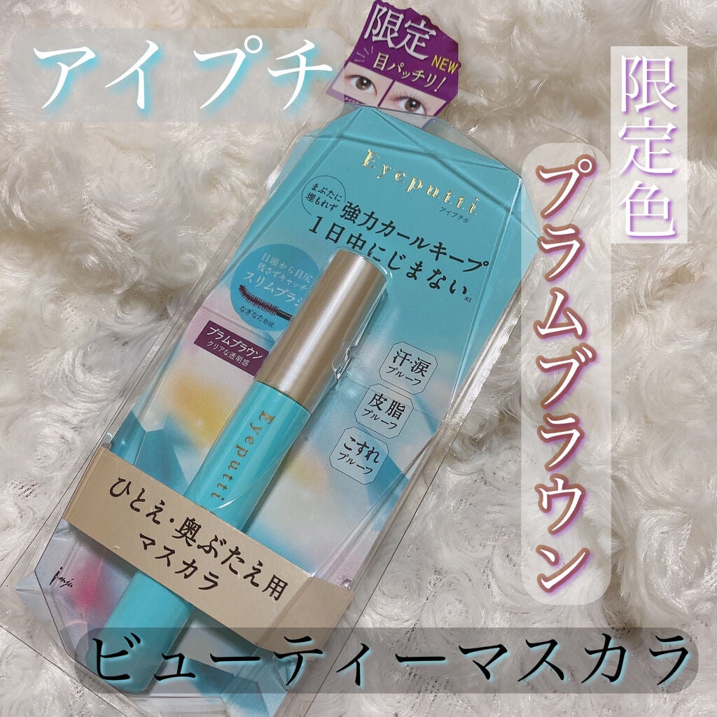 ひとえ・奥ぶたえ用マスカラ/アイプチ®/マスカラを使ったクチコミ(1枚目)