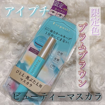 ひとえ・奥ぶたえ用マスカラ/アイプチ®/マスカラを使ったクチコミ(1枚目)