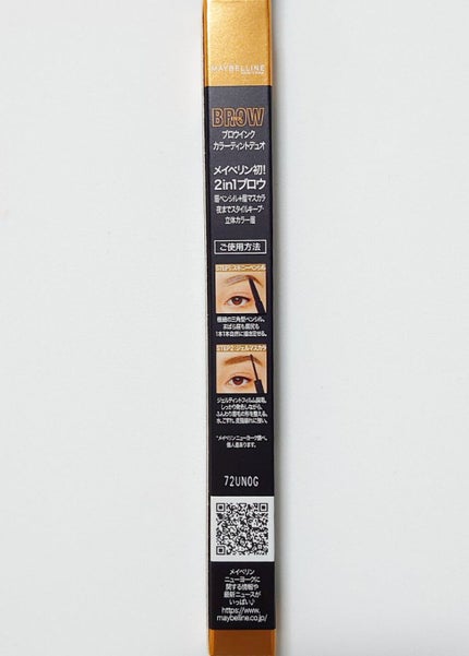 ブロウインク カラーティントデュオ/MAYBELLINE NEW YORK/眉ティントを使ったクチコミ(4枚目)