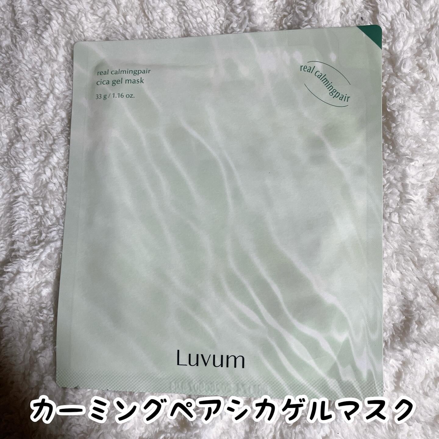 ラビューム カーミングペア シカゲルマスク/Luvum/シートマスク・パックを使ったクチコミ（3枚目）