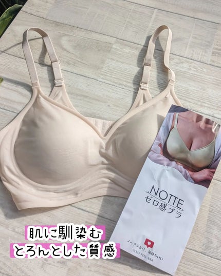 ゼロ感ブラ/NOTTE/バスト・ヒップケアを使ったクチコミ(3枚目)