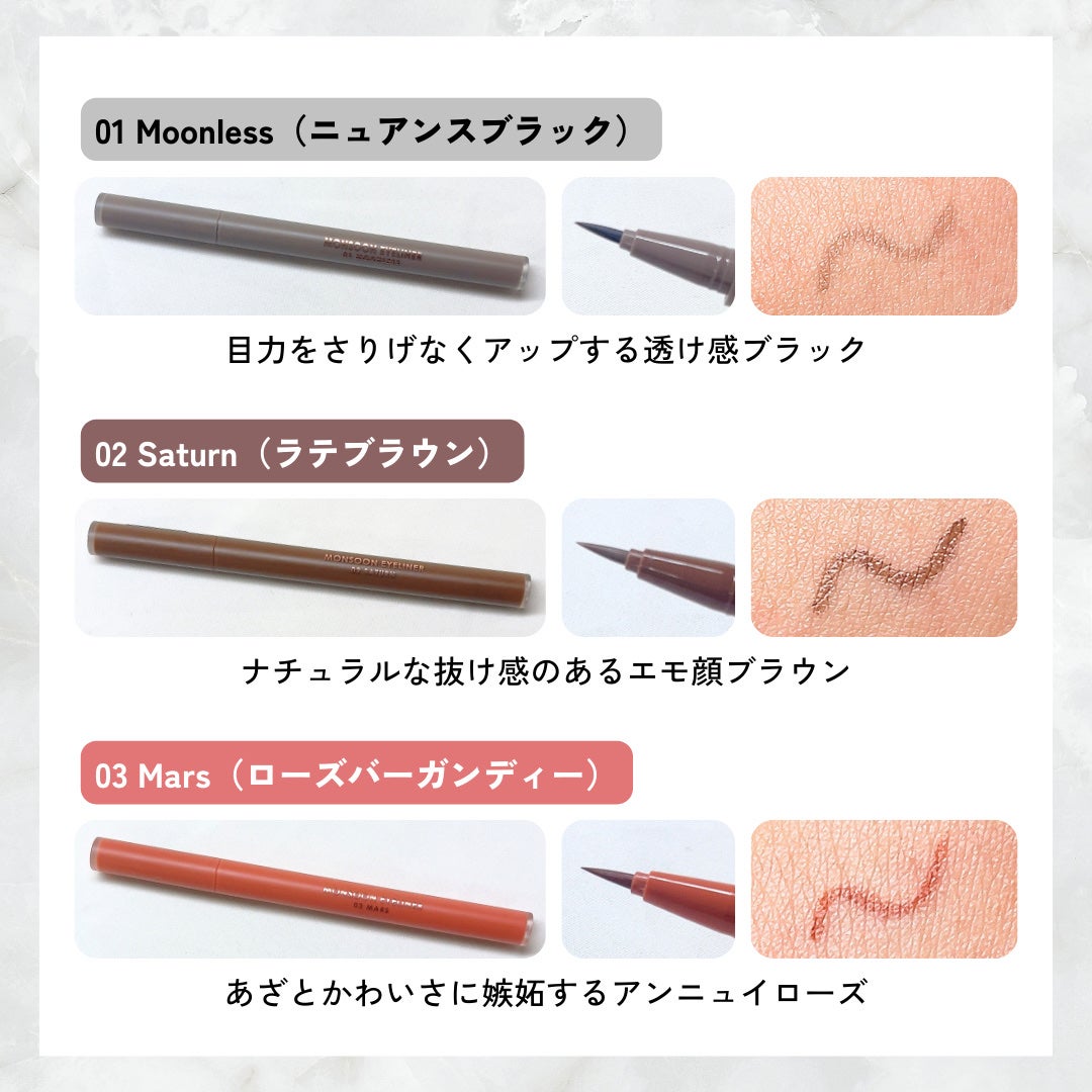 モンスーンアイライナー/CathyDoll/リキッドアイライナーを使ったクチコミ(4枚目)