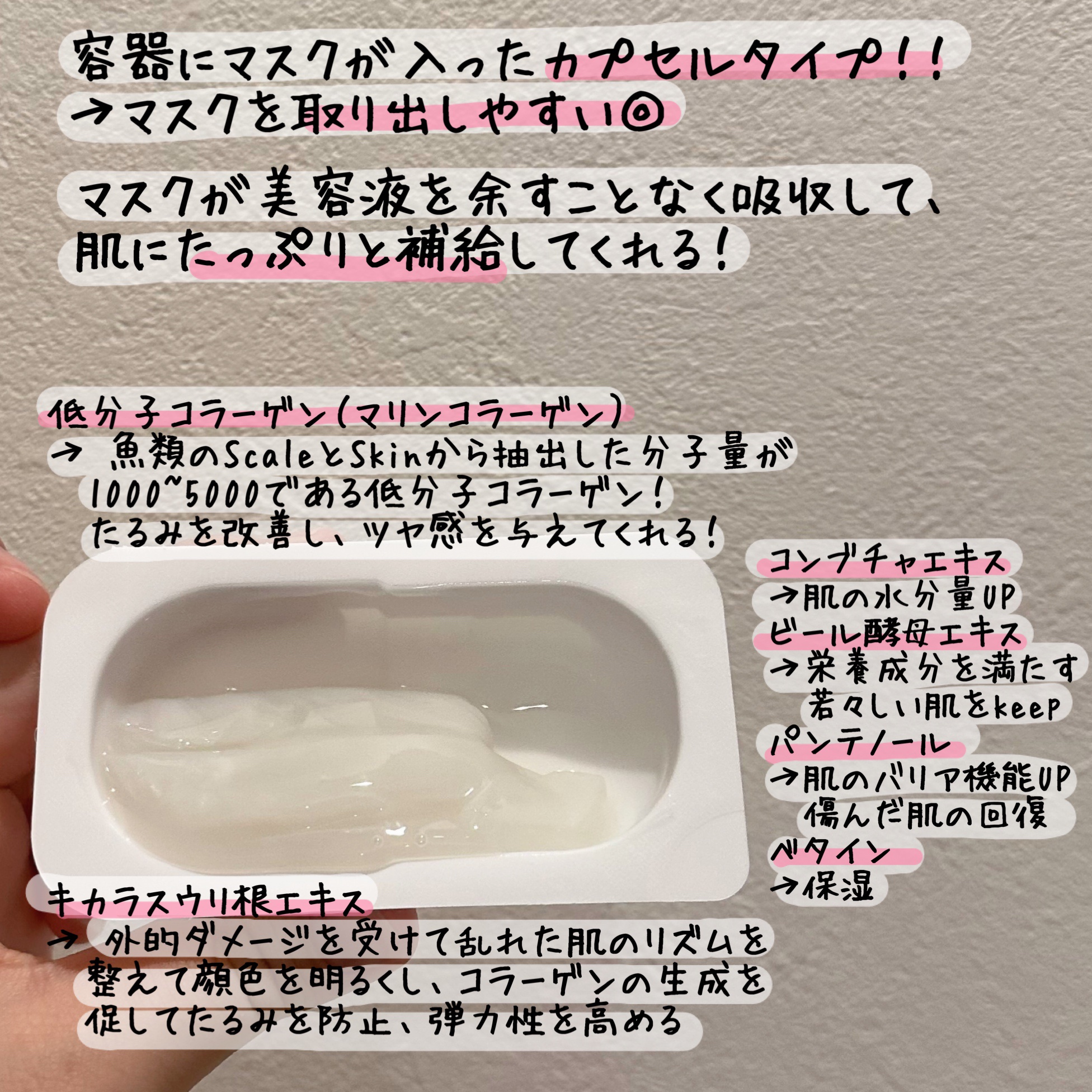 インデップス™リジュブバイオセルロースマスク/MADFORCOS/シートマスク・パックを使ったクチコミ（2枚目）