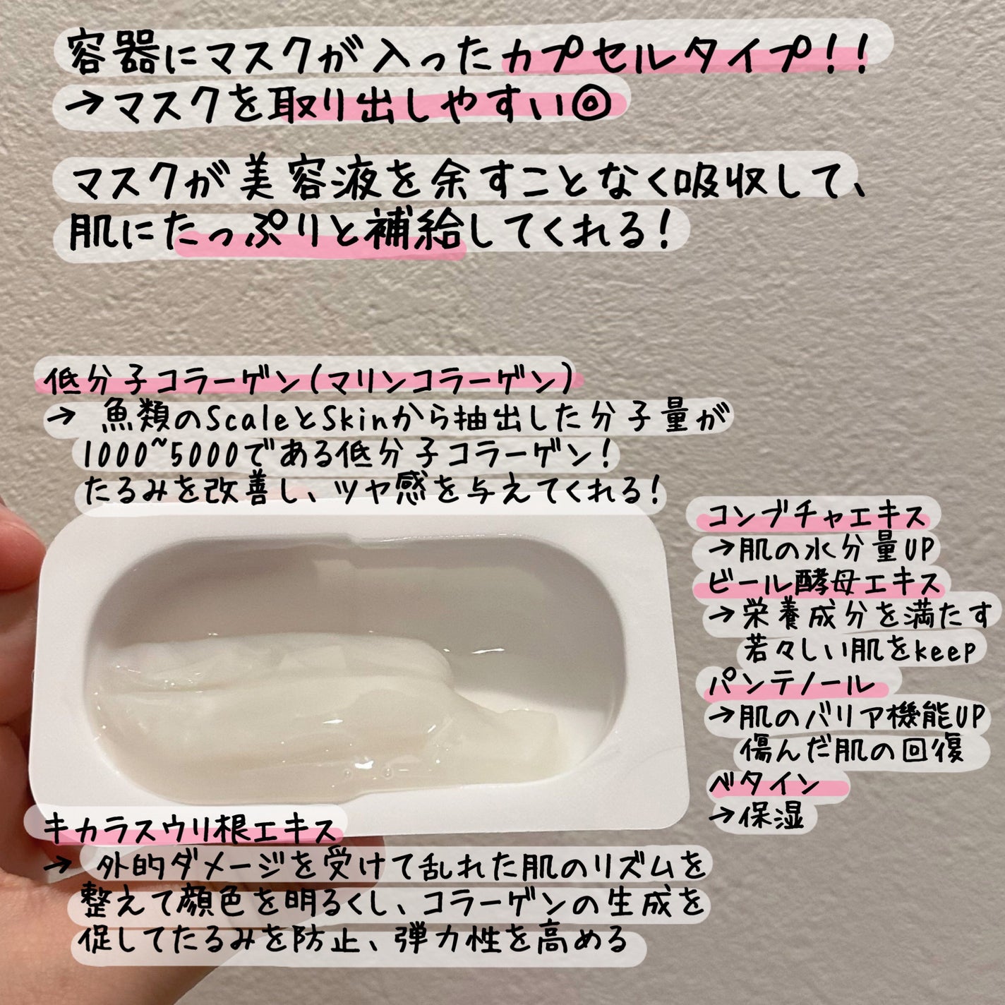 インデップス™リジュブバイオセルロースマスク/MADFORCOS/シートマスク・パックを使ったクチコミ(2枚目)