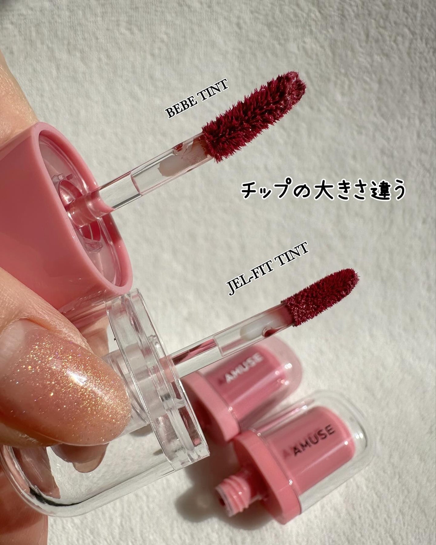 AMUSEのリップティント ジェルフィットティント&べべティントを AMUSEのリップティント ジェルフィットティント&べべティントを