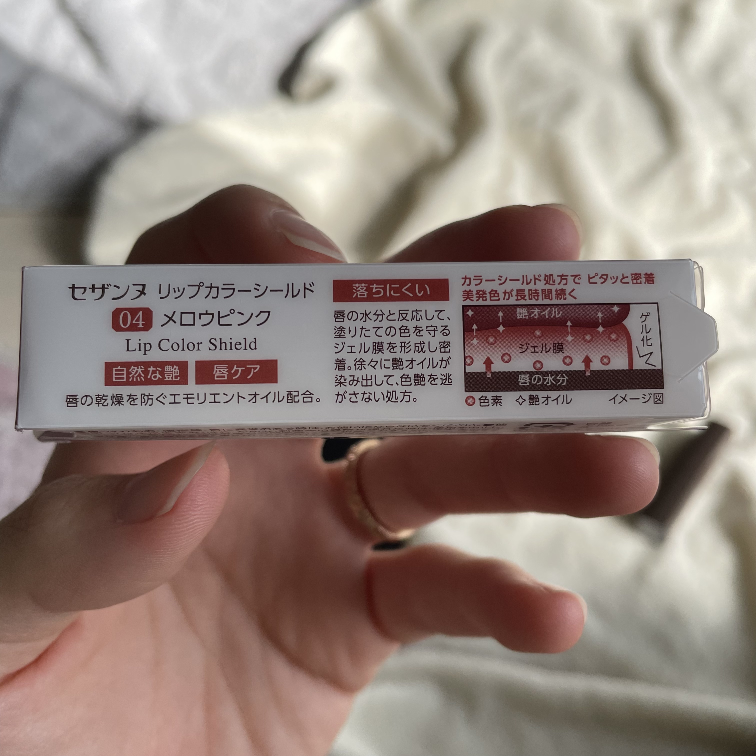 リップカラーシールド/CEZANNE/口紅を使ったクチコミ（3枚目）