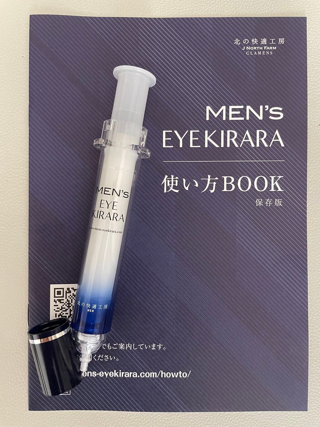 メンズアイキララ/北の快適工房/アイケア・アイクリームを使ったクチコミ(1枚目)