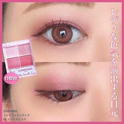 シルキースフレアイズ/キャンメイク/アイシャドウパレットを使ったクチコミ(1枚目)