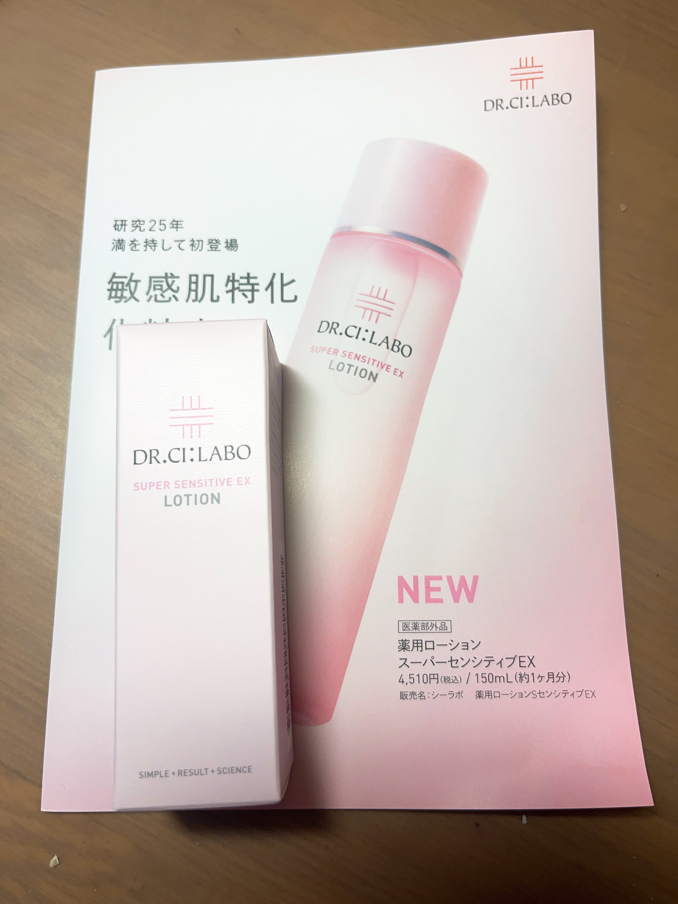 薬用アクアコラーゲンゲル スーパーセンシティブEX/ドクターシーラボⓇ/オールインワン化粧品を使ったクチコミ（2枚目）