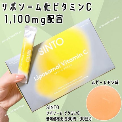 リポソーム ビタミンC/SINTO/美容サプリメントを使ったクチコミ(1枚目)